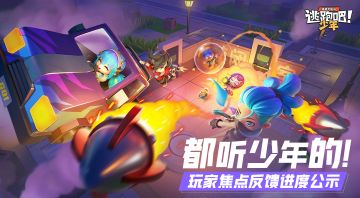 【DMM特刊】都听少年的！玩家焦点反馈进度公示~