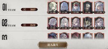 《银与绯》三队车轮战，无畏角斗场队伍构建思路