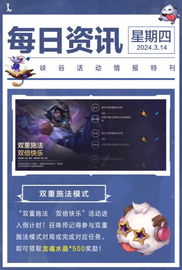 【新英雄预告】敢上我就敢选！永猎双子 千珏今日上线体验服~