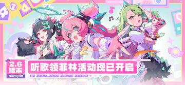 新歌活动丨妄想天使音乐平台活动现已开启