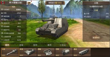 《坦克争锋》野蜂