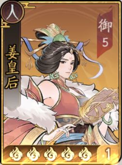 封神录｜悲悯仁慈，一国之母【人族-姜皇后】