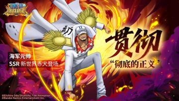 怀旧服|【英雄解锁】熔岩翻涌，新世界赤犬即将加入怀旧服！