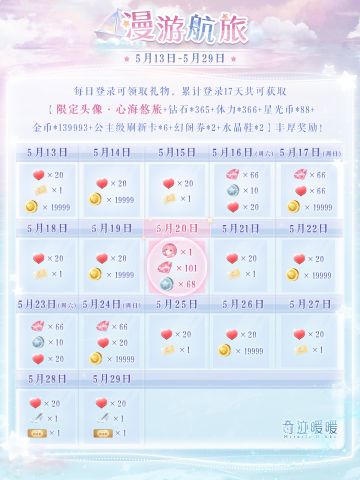 【奇迹暖暖十一周年】周年庆典即将开启 多重福利来袭