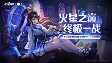 前瞻爆料 | 2款强力载具觉醒“星航飞碟”、“光年巨轮”震撼来袭