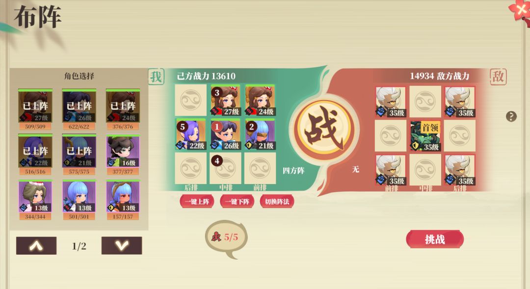 《筑城与探险》战斗系统介绍截图