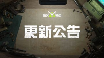 【更新公告】海拉火金、镭钻竞技场优化，细节体验提升