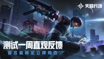 【已开奖】测试一周直观反馈