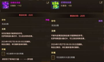 新一期试炼之塔来袭，打法不变奖励大升级！