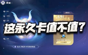 猎魂世界：1.5新春版本内容解析！这永久卡到底值不值买呢？