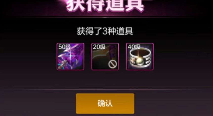 非酋心碎，欧皇落泪，这几件最稀有的装备太难得截图