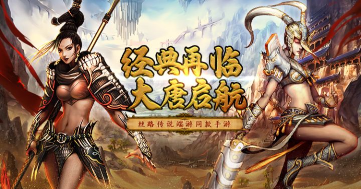 寻梦丝路手游 2 月 28 日新区 S54. 铁锁横江 盛大开服！截图