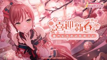 喜迎新春·新年纪念主题活动即将开启！