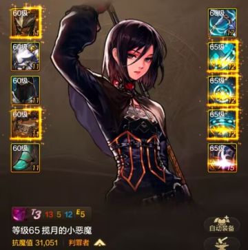 快速达成3.1抗魔，省钱省时更省力