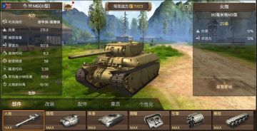《坦克争锋》M6