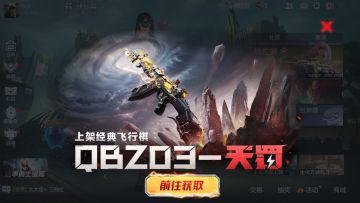 QBZ03-天罚武器评测，它与SCAR Light-白虎有什么不同呢？