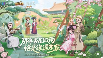 大东家，你还有多少惊喜是朕不知道的|我是大东家x甄嬛传联动定档