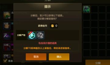 全民第一件超凡装备，0损耗拿超凡结晶！