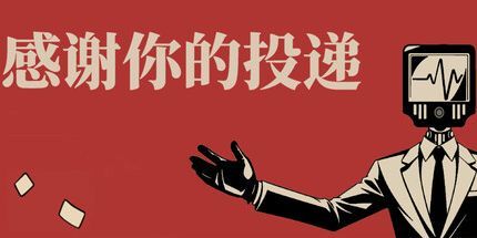 简历背后的阶层绞盘:《感谢你的投递》太应景了截图