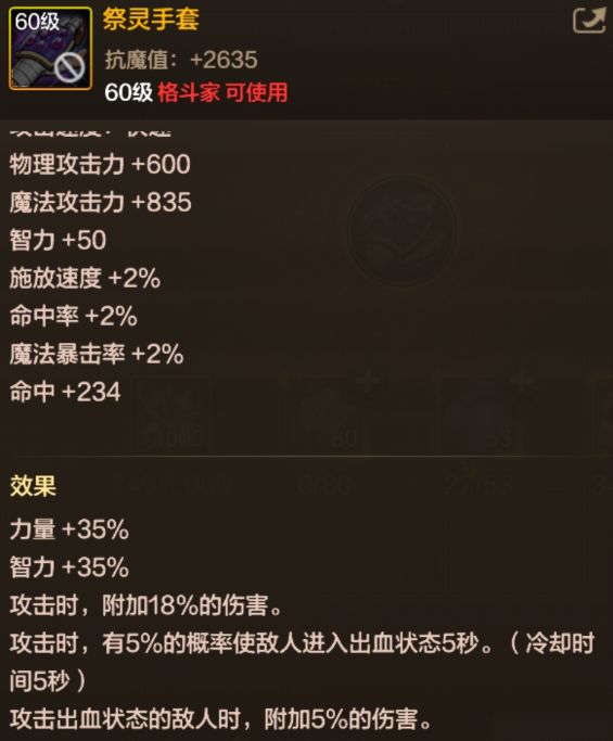 65版本格斗家毕业武器对比罗特斯武器，强度如何？截图