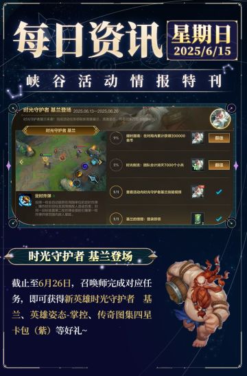 有炸弹，注意躲避！冰原核弹 古拉加斯将于6月19日加入战斗~