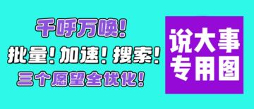 爽中自有爽中爽！最关心的优化来了！