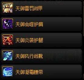 【怀旧：经典装备】重温地下城套装！看那些装备在手游中焕发新生