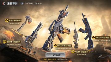 AWM-末日审判武器评测！