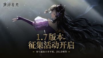 1.7版本【今夜星光灿烂】征集活动获奖名单！