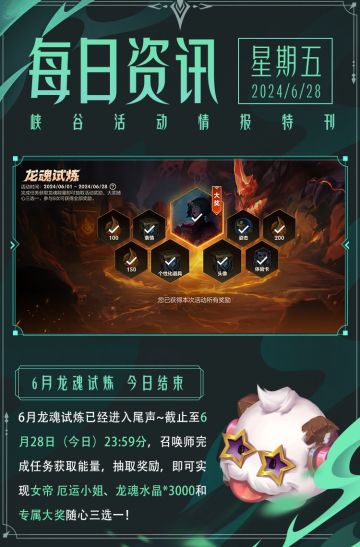 至臻皮肤有回馈？电竞个性化道具免费领？点击揭晓玉剑传说见面礼