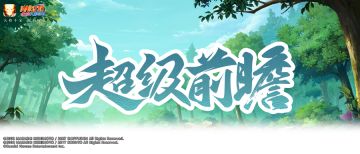 【新忍预告】11月高招A忍公布！更多忍者与活动情报一睹为快！