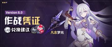 作战凭证丨兔兔那么可爱，那换不换兔兔