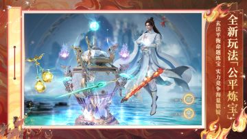 公平炼宝全靠仙道技术？能一夜暴富的新玩法来了！