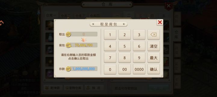 《问道》手游赚钱教程：升级、搬砖、出金全套玩法截图