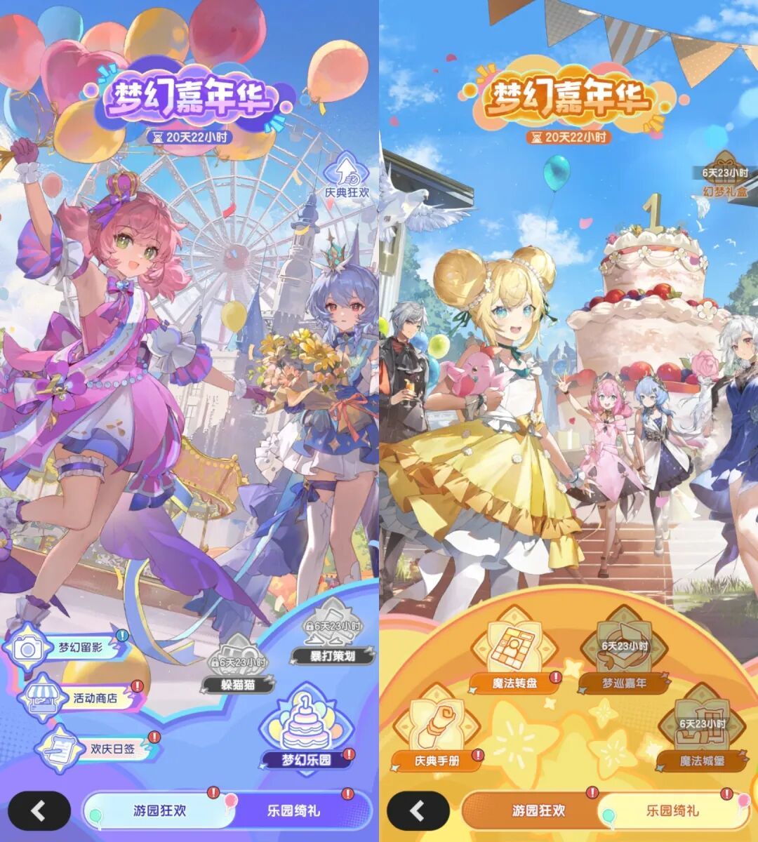 【杖剑传说】先遣服 1周年 梦幻嘉年华 活动预览截图