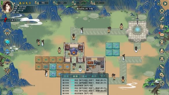 《修仙家族模拟器2》:构建你的修仙帝国截图