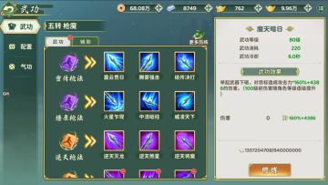 探秘手记丨技能随心搭，你的江湖招式由你定义