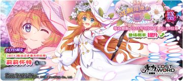 【5月20日祈愿更新公告】