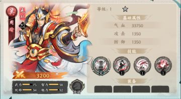 武将攻略 | “周公瑾”来了！技能配置与搭配指南不要错过！