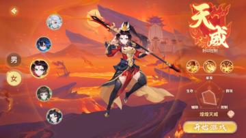 《梦想桃源》职业介绍 - 天威