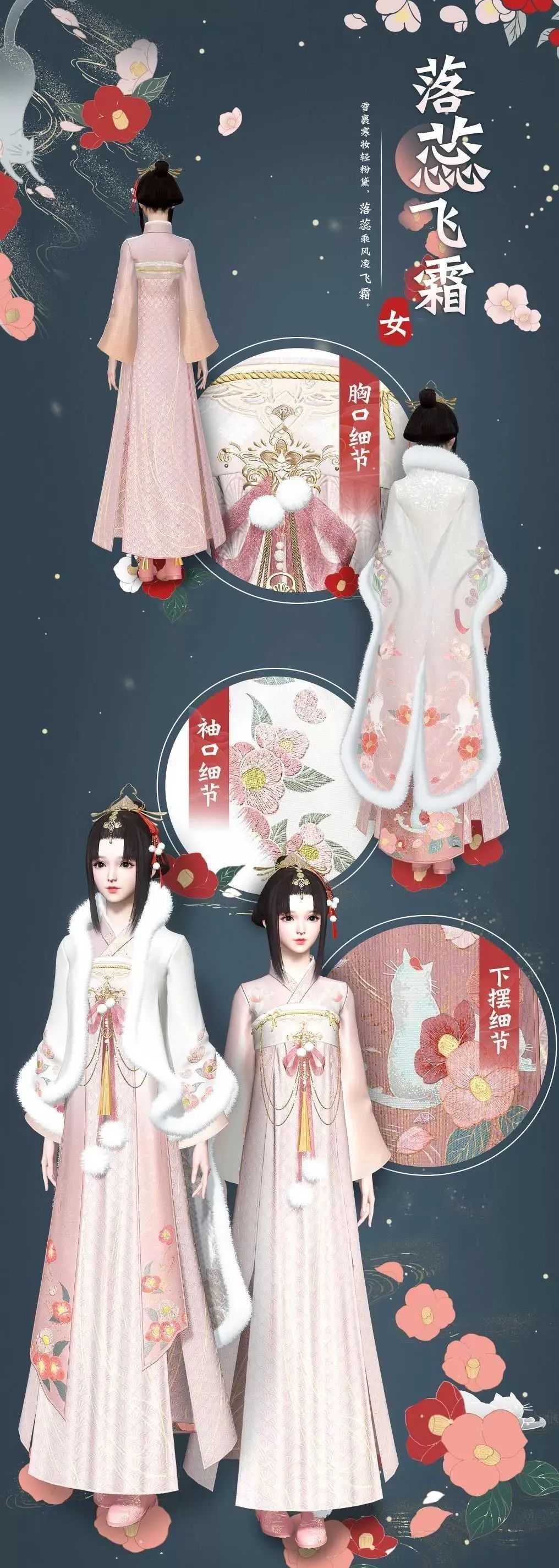 本周冬季时装，【澄空冰轮】/【落蕊飞霜】？镜天阁英雄难度要来了，你舞阳城专属时装拿了吗？截图