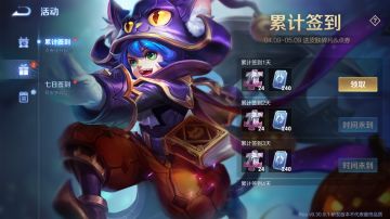 4月9日体验服更新公告：登录送点券送皮肤碎片