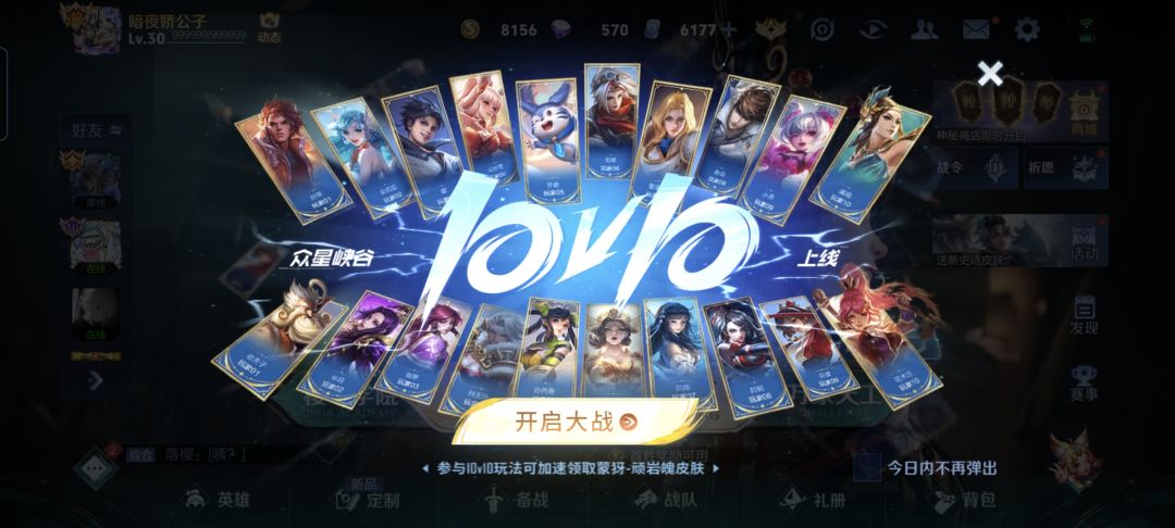 10V10想要快速上分，这三位法师必选！游戏体验很好，不怕被针对截图