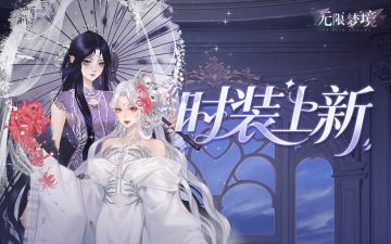 时装上新丨紫梦织影 白骨凝华