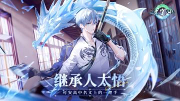 冒险前瞻 | 全新5星光明属性战士「继承人太悟」