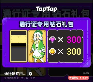限量 【钻石DLC】 优惠券