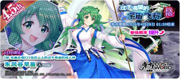 【4月21日祈愿更新公告】