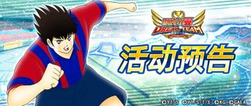 12月21日活动预告