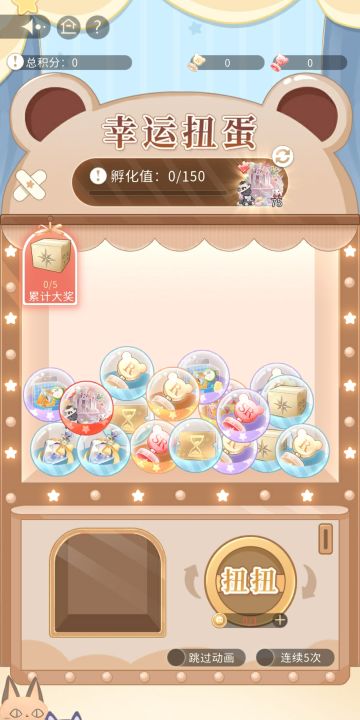 活动预告丨扭扭蛋崽、多日之乐即将开启