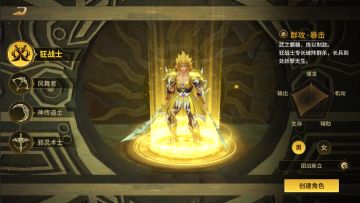 【封神归来】基础攻略